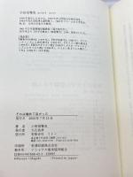 それは極めて良かった リトン 小田垣 雅也
