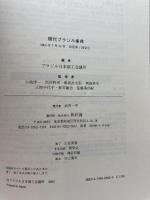 現代ブラジル事典 新評論　 佐藤美由紀　他