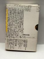 情報とシステム〈PART1〉経済の生態 (BOOKS IN‐FORM) エヌ・ティ・ティ出版 今井 賢一