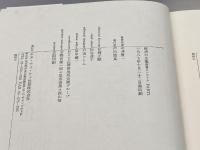情報とシステム〈PART1〉経済の生態 (BOOKS IN‐FORM) エヌ・ティ・ティ出版 今井 賢一
