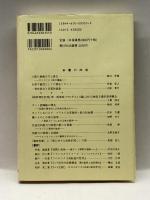 日本カント研究〈5〉カントと責任論 理想社 日本カント協会