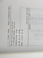 日本カント研究〈5〉カントと責任論 理想社 日本カント協会