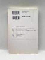 大学生のための知のスキル表現のスキル 東京図書 渡部 淳