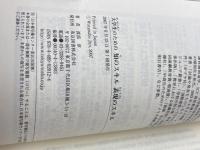 大学生のための知のスキル表現のスキル 東京図書 渡部 淳