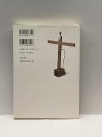 岩波 応用倫理学講義〈2〉環境 岩波書店 越智 貢