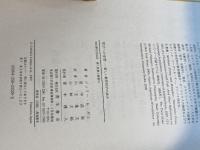 学びへの学習―新しい教育哲学の試み 青木書店 ジェリー・H. ギル