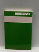 さまざまのアメリカ―社会と文化を理解するために 啓文社 関西学院大学アメリカ研究会
