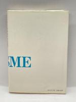 ポスト社会主義 新泉社 A.トゥレーヌ