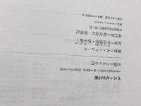 ポスト社会主義 新泉社 A.トゥレーヌ