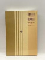 19世紀、20世紀神学思想史-内在と超越の間を振れる神学- 三恵社 郷 義孝