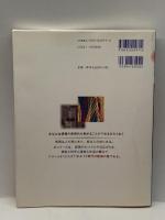 メディア・リテラシー (情報がひらく新しい世界) 共立出版 斎藤 俊則
