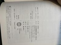 メディア・リテラシー (情報がひらく新しい世界) 共立出版 斎藤 俊則