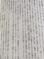 老いの泉〈上下〉 西村書店 ベティ フリーダン