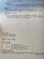 老いの泉〈上下〉 西村書店 ベティ フリーダン