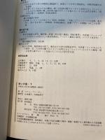 老いの泉〈上下〉 西村書店 ベティ フリーダン