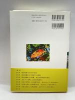 住環境保全の公共政策: 都市景観とまちづくり条例の観点から 法政大学出版局 , 山岸 達矢