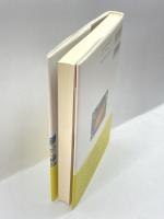 住環境保全の公共政策: 都市景観とまちづくり条例の観点から 法政大学出版局 , 山岸 達矢