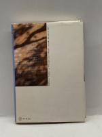 限りなく生きる 日本教文社 谷口 清超