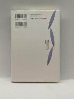 成熟社会における人権、道徳、民主主義 文理閣 碓井 敏正