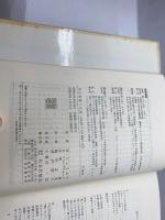 自己実現への道―交流分析(TA)の理論と応用 社会思想社 ミュリエル・ジェイムズ