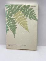 旅立ち―松浦大 説教集 新教出版社 松浦 大