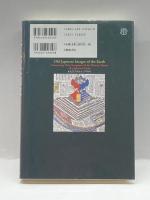 日本人の大地像―西洋地球説の受容をめぐって 大修館書店 海野 一隆