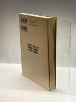 対論 憲法を／憲法から ラディカルに考える 法律文化社 樋口 陽一