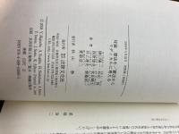 対論 憲法を／憲法から ラディカルに考える 法律文化社 樋口 陽一