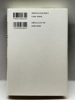 クリティカル・モーメント―批評の根源と臨界の認識― 名古屋大学出版会 高田 康成