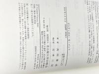 クリティカル・モーメント―批評の根源と臨界の認識― 名古屋大学出版会 高田 康成