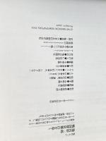 池宮彰一郎戦国歴史舞台を歩く (毎日ムック) 毎日新聞社 池宮 彰一郎