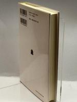 遺産の概念 (叢書・ウニベルシタス 1096) 法政大学出版局 Babelon,Jean‐Pierre