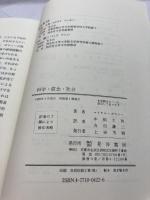 科学・信念・社会 晃洋書房 マイケル ポラニー