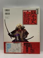 ニッポン歴史知図 (なるほど知図帳) 昭文社