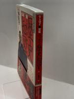 ニッポン歴史知図 (なるほど知図帳) 昭文社