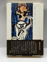 信達騒動記 (1980年) 檸檬社 坂 三吉