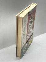 信達騒動記 (1980年) 檸檬社 坂 三吉