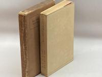 サン・シモン及びサン・シモニズム 大鐙閣 　昭和30初版　 ポール・ジャネット