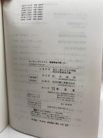 コンピュータリテラシ―情報環境の使い方 昭晃堂 東京工業大学全学情報科目実施委員会