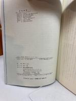 大空への挑戦―航空学の父カルマン自伝 森北出版 テオドール・フォン カルマン