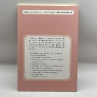 身近な英誤表現〈Vol.1〉 研究社出版 ヴァレリー・L. ダラム