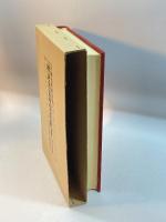 神戸交通労働運動史〈戦前編〉―市電労働者の闘い (1980年) 神戸交通労働組合