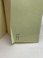 心の小筥 神戸新聞総合出版センター 直井 潔