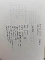 心の小筥 神戸新聞総合出版センター 直井 潔