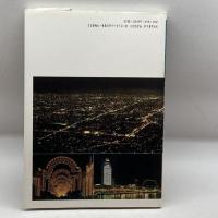 KANSAI夜景100選 東方出版 関西経済同友会