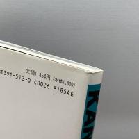 KANSAI夜景100選 東方出版 関西経済同友会