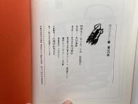 味のふるさと〈14〉富山の味 (1978年) 角川書店