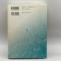 沖縄論――平和・環境・自治の島へ 岩波書店 宮本 憲一