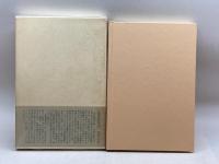 春夏秋冬帖  牧羊社 安住 敦