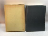 日本古代国家論究 (1977年) 塙書房 上田 正昭